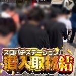 shio88 daftar tokidoki lucky town slot uang asli Numazu vs Fukushima match record idnplay daftar